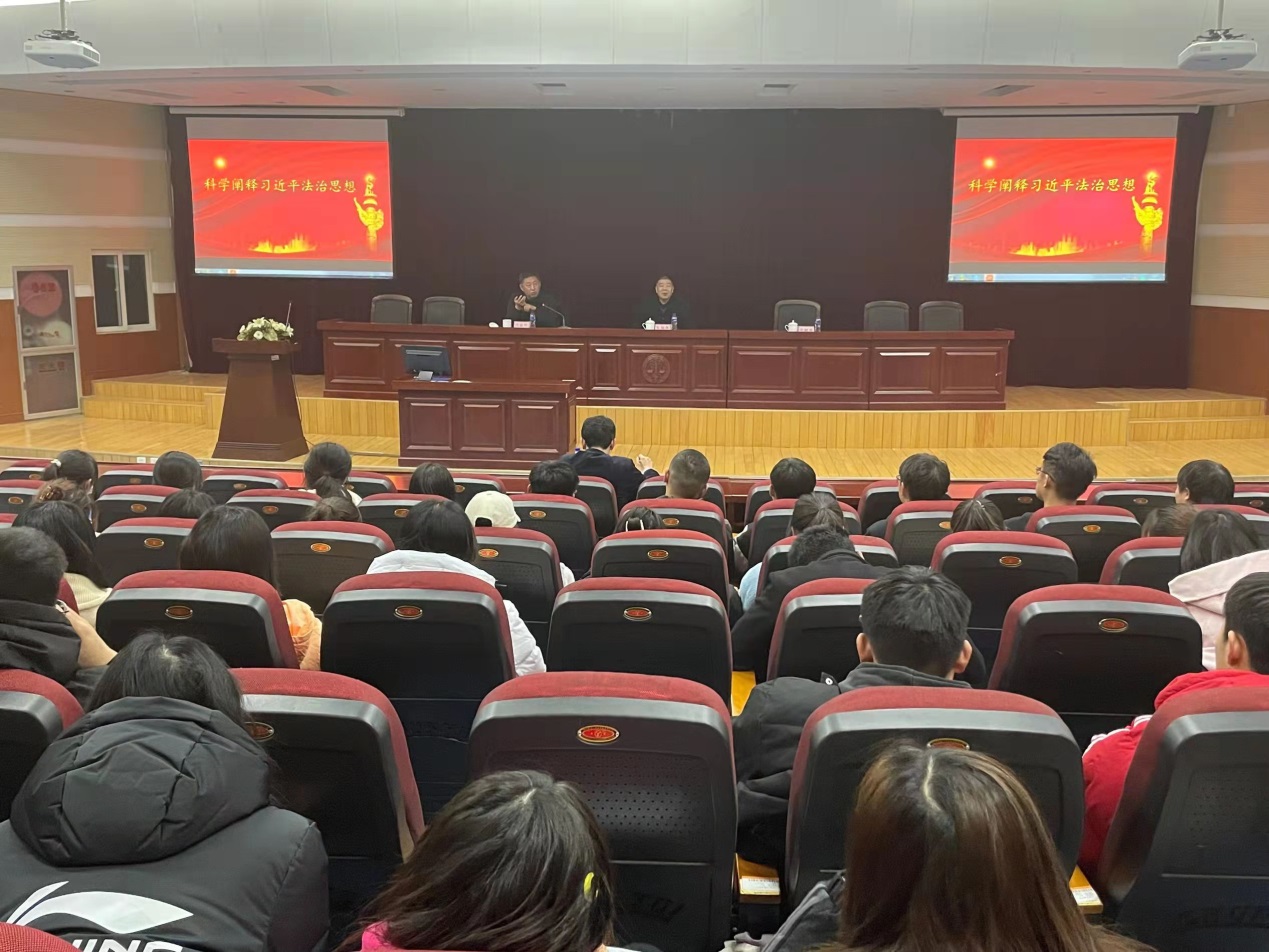 12月2日邀请山东大学(威海)法学院肖金明院长和山东大学博士生导师朱福惠教授举办“科学阐释习近平法治思想”的学术讲座