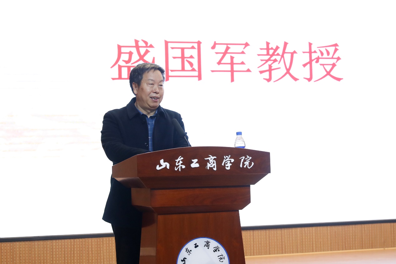 烟台理工学院党委书记盛国军教授致辞