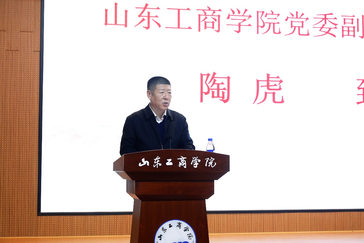 党委副书记、校长 陶虎教授致辞