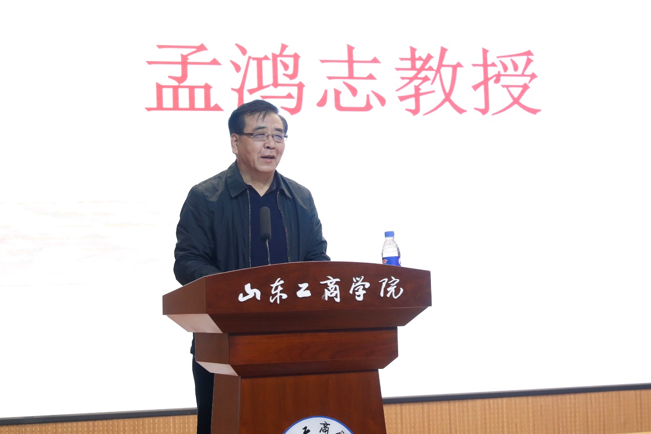 东南大学法学院博士生导师孟鸿志教授致辞