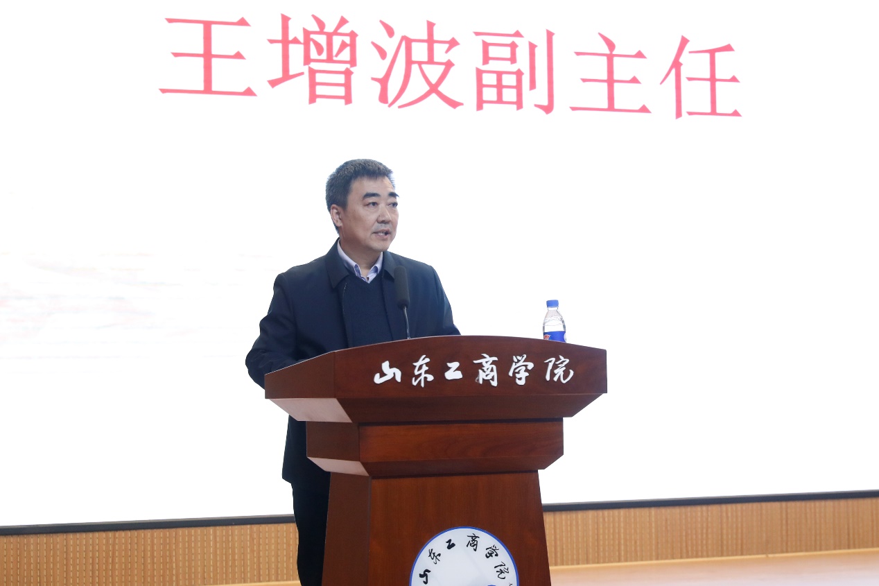烟台仲裁委员会王增波副主任致辞