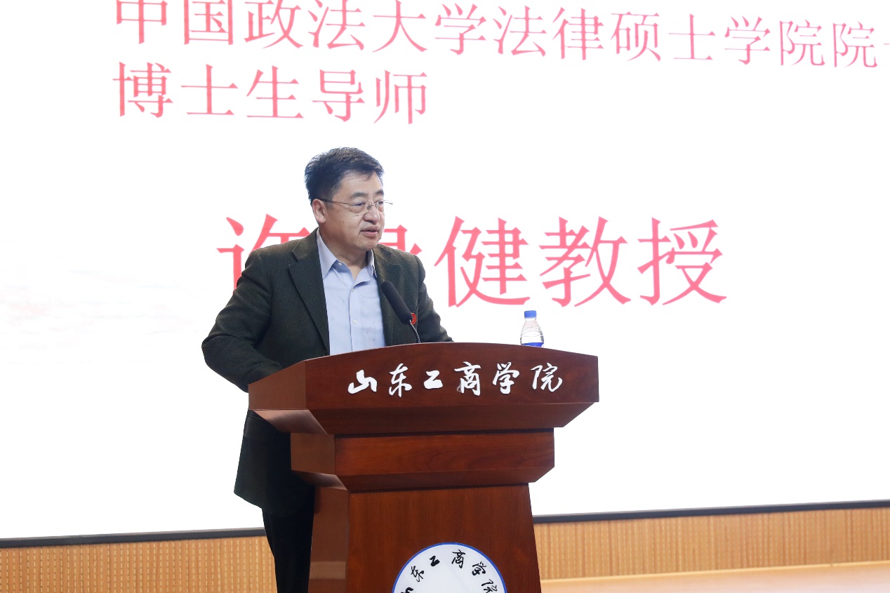 中国政法大学法律硕士学院院长许身健教授致辞